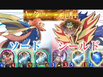 【シャドバ】ソード＆シールドネクロ【シャドウバース/ Shadowverse】