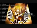 【Gumi】Kaleidoscope (Full Album)