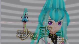 【VRoidMMD】REWCO、歌ってしまった【砂の惑星】