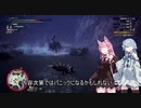 東北イタコのスラアク狩猟生活part７「ねむりの飛竜とよっつの目玉」後編