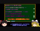 【ゆっくり解説】ポケモンHGSS　バトルタワー攻略概論　part17
