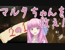 【Beholder】茜お姉ちゃんのアパート管理 10日目【VOICEROID実況】