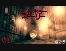 血だらけの象が襲ってくる[ドットホラーストーリ]#1