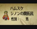 ハムスターが如く「ロマサガ３R」part１