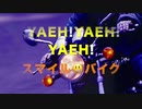 □寒くてもバイク❗️バイクこそ我が人生!そんな仲間に贈りたい1曲    スマイル□バイク⭐️デモスタ□RICKIES⭐️ vol.43【デモ音源】