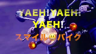 □寒くてもバイク❗️バイクこそ我が人生!そんな仲間に贈りたい1曲    スマイル□バイク⭐️デモスタ□RICKIES⭐️ vol.43【デモ音源】