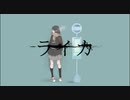 ライカ / kakeru 【歌ってみた】