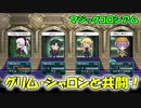 【QMAXV】ミューと協力賢者を目指す ～64限目～【kohnataシリーズ】