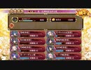 城プロRE　真・武神降臨！毛利元就　超難　全戦功