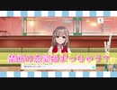 4話 声優とイチャイチャできるゲーム　CUE!（キュー）　実況