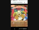 おねがいハンターズPart3 ハレお捕獲してSSRねらい
