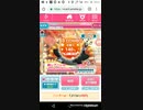 おねがいハンターズPart4 ハレお捕獲してSSRねらい