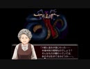【怪異症候群３】続々・近代都市伝説物語【実況】　１７夜目