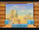 【実況】スーパーマリオメーカー２やっちゃうよ！【６３ステージ目】
