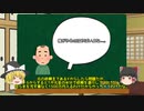 【ゆっくり解説】殺し屋五次請け逮捕事件