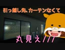 【おかえり】ビビりがホラゲ！はたしてクリアできるのか？【ホラゲ実況】