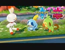 【実況】ガラル図鑑コンプリート道【ポケットモンスター　ソード】Part1