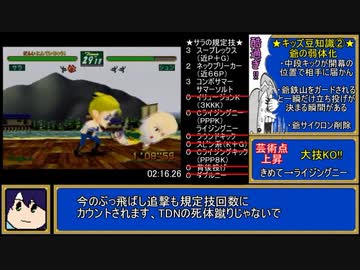 【SS】バーチャファイターキッズ_15段RTA _07:16_SARAH