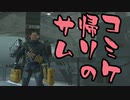 『VOICEROID実況』ボイロゲーム日和・デススト日記2『DEATH STRANDING』