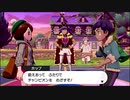 決戦！ホップ【ポケモン剣盾】