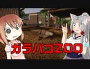 【Planet Zoo】わいわい～！ささら動物園☆＃２
