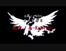 【シノビガミ】獄炎ノ鳥-ReWrite- Part1【テトラさんの金で寿司を喰う会】