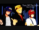 【テイルズオブＭＭＤ】ガイとルークとユーリでTurn Off The Light