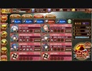 【城プロRE】武神降臨! 毛利元就(難しい)☆５以下6人で攻略【平均Lv.58】