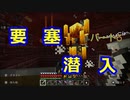 【マインクラフト】要塞編後半！社長は生き残れる？
