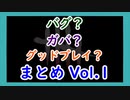 【Dead by Daylight】Dead by Highlight　面白シーンまとめVol.1【steam】