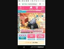 おねがいハンターズPart5 ハレお捕獲してSSRねらい