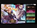 超時空猫？アナザーエデン実況part.574
