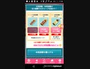Android版おねがいハンターズPart6 ハレお捕獲してSSRねらい