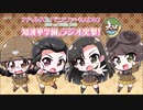 ガールズ＆パンツァーRADIO　知波単学園、ラジオ突撃！