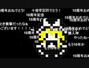 【コメ付】 【東方】Bad Apple!!　ＰＶ【影絵】が10周年を迎えた時の様子