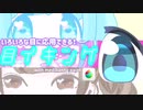 【目イキング】目の描き方【Vtuberイラストレーター】