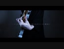カトレア / ヨルシカ 弾いてみた