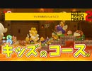 多分、敵(てき)って読むけどどう見ても的(まと)だよね[マリオメーカー2]
