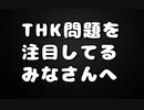 ①皆が見れる場所で話そう②Twitterの著作権に対する見解