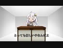【VOICEROID劇場】とっても優しい子なんだよ