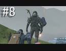 【実況】キミと繋がり合う『DEATH STRANDING』【part8】