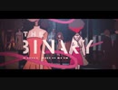 【THE BINARY】ズルくてすごい／ ただの乃楽猫ฅ【歌ってみたかった】