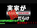 大包平を爆発させる動画その②