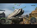 【PS4/WoT】 TOGを後ろから襲ったら形勢逆転された 【ITS】