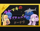 【VOICEROID実況】ゆかマキのネプチュニアン ドーナツ