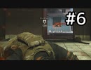 【実況】Call of Duty: Modern Warfareを楽しむ part6