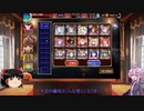 【千年戦争アイギス】悪霊縛り戦争アイギス特別編その6【ゆっくり＆結月ゆかり実況プレイ】
