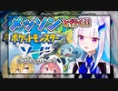 リゼ「私も○○しちゃうもんね！ほぉ～ら♪」【リゼ・ヘルエスタ/にじさんじ】