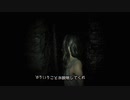 バイオハザード7 VR初見プレイ PART1(2/2)　グロテスクVer.