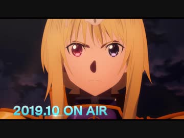 ソードアート・オンライン アリシゼーション　【偽CM】